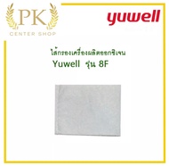 📌 ออก ใบกำกับภาษีได้ 📌 ไส้กรองอากาศ สำหรับ เครื่องผลิตออกซิเจน Yuwell 8F-3AW 8F-5AW จำนวน 1 ชิ้น Oxygen Concentrator Filter