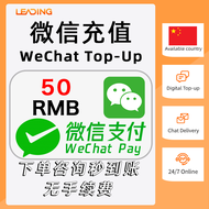微信充值50 RMB Recharge Charge and Pay on Behalf中国微信支付代充代付⚡Top-Up Balance Recharge⚡Secure Online Deliver