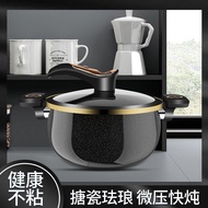 [Ready stock]Micro Pressure Pot Soup Pot Double Ear Pot Non-Stick Pot Household Soup Pot Stew Pot Pressure Cooker Induction Cooker Gas Universal Pot