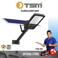 โคมไฟถนนโซล่าเซลล์ 450W แสงขาว รุ่น TSM-450 ควบคุมด้วยรีโมท โคมไฟ ไฟถนน โซล่าเซลล์