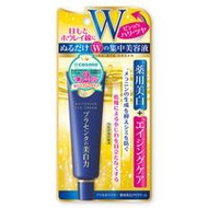 【限量特價】Placenta Whiter 藥用美白眼霜 30g