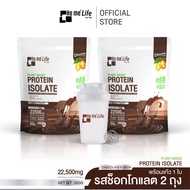 2 ถุง พร้อมแก้ว 1 ใบ Ho me life Plant Based Protein Isolate โฮเม่ ไลฟ์ แพลนต์เบส โปรตีนไอโซเลท