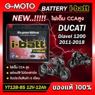 แบตเตอรี่ DUCATI DIAVEL 2011-2018 ยี่ห้อ i-batt รุ่นYT12B-BS ตรงรุ่น CCAสูงกว่า แอมป์สูงกว่า รับประ