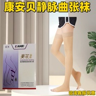 Kang'anbei Medical Elastic Socks Medical Varicose Vein Long Elastic Socks Kang'anbei Medical Varicos