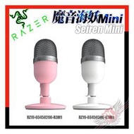 [ PCPARTY ] 雷蛇 RAZER SEIREN MINI 魔音海妖 mini 便攜式迷你麥克風