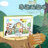 Ready Stock < Children's Painting Toys C6B] Animal Three-Dimensional Graffiti Drawing Book ♥ Reusabl