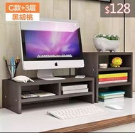 （訂貨價：$128）電腦顯示屏 Monitor 增高架 鍵盤收納架 多色選擇 PC Monitor Stand