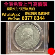 銀幣 袁大頭，民國袁大頭九年精發銀幣，舊銀幣 硬幣，銀元，袁大頭 袁世凱，中華民國三年壹圓，民國八年九年十年，中圓，孫中山中華民國開國紀念幣，孫大頭，帆船，孫小頭，大清銀幣銀元，光緒年造，光緒元寶戶部
