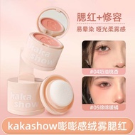 kakashow Bang Bang Velvet Mist Blush Matte Natural Contouring Powder Versatile Easy to Blend Sweet F