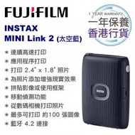FUJIFILM - 香港行貨一年保養 Fujifilm Instax mini Link 2 智能手機打印機 (太空藍)