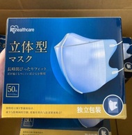 日本🇯🇵Iris 3D立體V臉口罩獨立包裝50枚