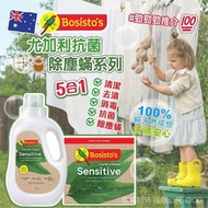 預購 澳洲 Bosisto's 尤加利抗菌除塵蟎系列