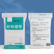 [Ready Stock] Luoya Yagawa Gauze Bandage Cotton Absorbent Gauze Bandage High-Density Gauze Roll 6 * 