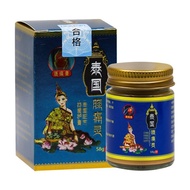 Genuine Thai Knee Pain Spirit Box 58g/Box Ointment20260615