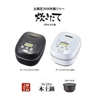 母親節禮物💝TIGER JPH-A101 虎牌 頂級 6人份 土鍋 本土鍋 砂鍋煮白飯 高級米飯 米其林壽司店御用
