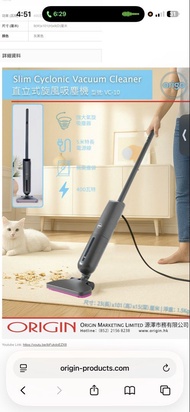 Origo VC-10 直立式旋風吸塵機