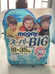[Moony] XXXL 男仔拉拉褲/學行褲 18-35kg 每包14片