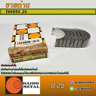 DAIDO TOYOTA 2A 4A O-SIZE 0.25 (R028A) 1 Set