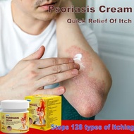 Psoriasis Cream Eczema Anti-itch Cream  Anti Itching Sweat Herpes Treatment  Herbal Formulas Cream