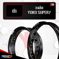 วงล้อ YOKO Super7 1.60x17 ขนาด 1.60 ขอบ17 (28รู32รู36รู) วงล้อวิบาก วงล้อโยโก