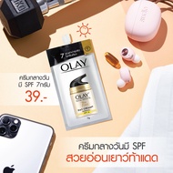 Olay Total Effects 7 in One Day Cream and Night Cream มีให้เลือกสองแบบ (ขายแบบซองละ 7กรัม)