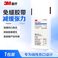 3M减张贴免缝胶带R1547剖腹产皮肤伤口贴减少张力12*100mm进口1包装