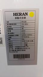 HERAN 禾聯 HPA-29D 移動式冷氣 二手 可議價