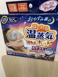 白元アース 溫蒸氣眼部熱敷貼 (約10分鐘)