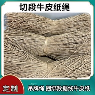 1-2mm Segmented Kraft Paper Rope Tag Rope Toy Fixed FSC Certified Power Cord Binding Rope Degradable