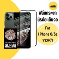 Full Screen Protector Tempered Glass Film For Iphone 6/6s 6 +/6s + 7/8 7 +/8 +