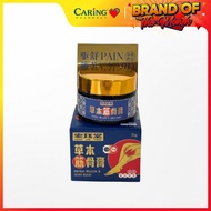 【CARiNG Pharmacy】   HJT宏珏堂 筋骨膏 Knee Pain Arthritis Rheumatic Pain Heel Pain
