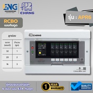 CHANG 6-Slot Consumer Unit Cabinet With Anti-Suction Main 63A And Sub-Unit Model APR6