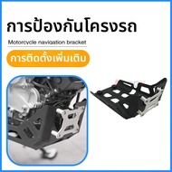 BMW G310GS 17-21 ปรับแต่งกันความสูงกระจกหน้าป้องกันมือชิ้นฐานกันโคลนโทรศัพท์มือถือ ชิ้นส่วนอะไหล่จัก