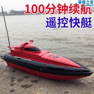 遙控潛水艇大遙控船大型充電高速快艇無線電動水上玩具輪船模型