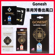 Ready Stock GONESH Japan No. 8 Diffuser Fragrance Bottle Car Fragrance Car Fragrance Clip Air Outlet