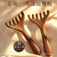 Five-Claw Head Massage Meridian Comb Head Tool Log Sandalwood Scalp Neck Skin Massage Men Women Casu