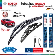 BOSCH ใบปัดน้ำฝน รุ่น Advantage ก้านเหล็ก สำหรับ MG ZS (ปี 2017-2019) ขนาด 24"+14" ( 1คู่ ) ของแท้ 1