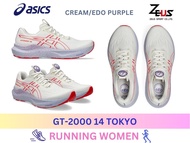 ASICS GT-2000 14 รองเท้าวิ่งผู้หญิง [RUNNING WOMEN] stability daily trainer เบาและรองรับเสถียรภาพได้