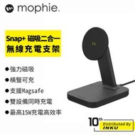 mophie Snap+ 磁吸 二合一 無線充電支架 magsafe 充電器 蘋果 充電架 手錶 Airpods 15W