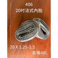 ~~ Cycling Fun~406 20 Inch 20x1.25-1.5 French Nozzle Inner Tube 48mm Small Fold Diameter Style