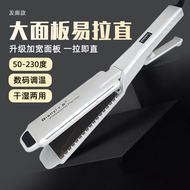 Qianyi Splint Wide Narrow Negative Ion Straightening Board Barber Shop Dedicated Ion Perm Hair Salon