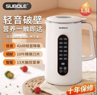 豆漿機 破壁機 soymilk machine