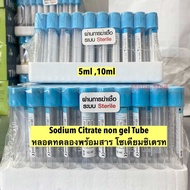 PRP Sodium Citrate Tube ขนาด 5ml 10ml แพค 100 หลอด