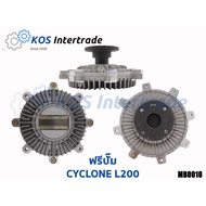 Free Cyclone L200 Fan Pump Head