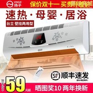 源頭揚子暖風機壁掛式取暖器節能浴室掛壁取暖器電暖風