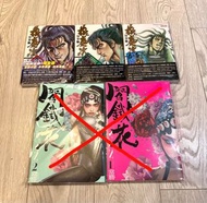 花之慶次完全版1-3期漫畫