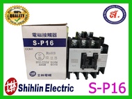 SHIHLIN S-P16 240VAC Magnetic Contactor Au5X(ออกใบกำกับภาษีได้)