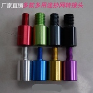 Homemade Fishing Rod To DIY Dip Net Head 6mm 8mm 10mm 12mm Variable Diameter Adapter Screw Connector