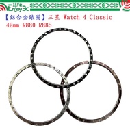 EC [Aluminum Alloy Bezel] Samsung Watch 4 Classic 42mm R880 R885 Time Scale Ring Bezel Protection Ch