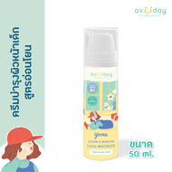 Avii Yoona Soothing & Nourishing Facial Moisturizer 50g
